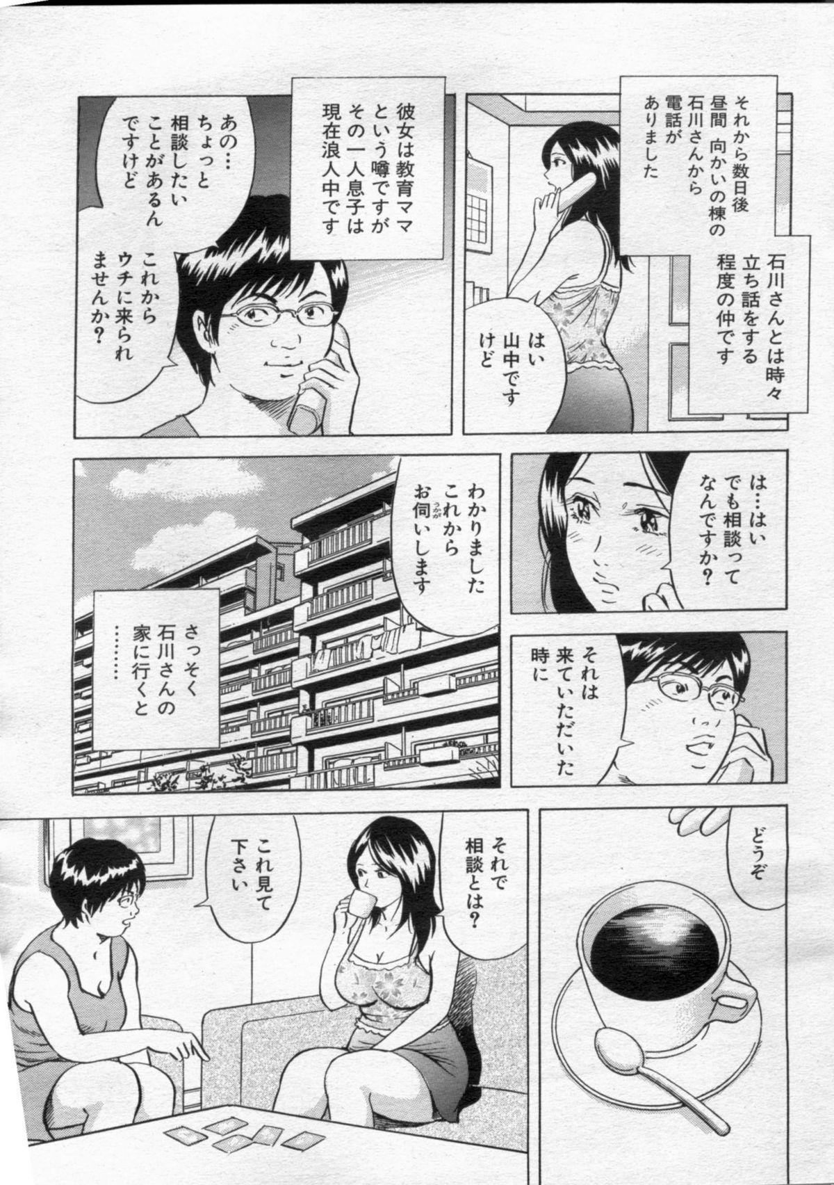 Manga Bon 2012-10 57