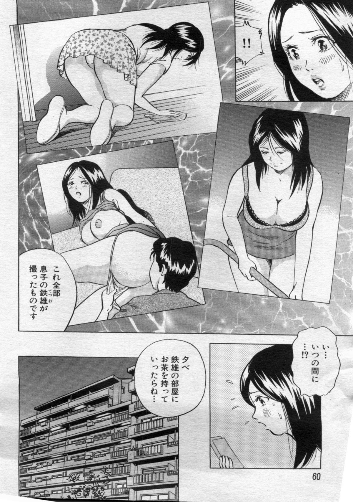 Manga Bon 2012-10 58