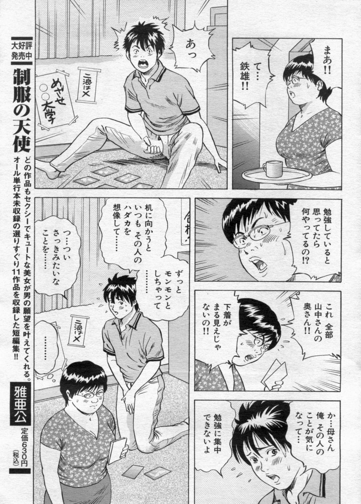 Manga Bon 2012-10 59