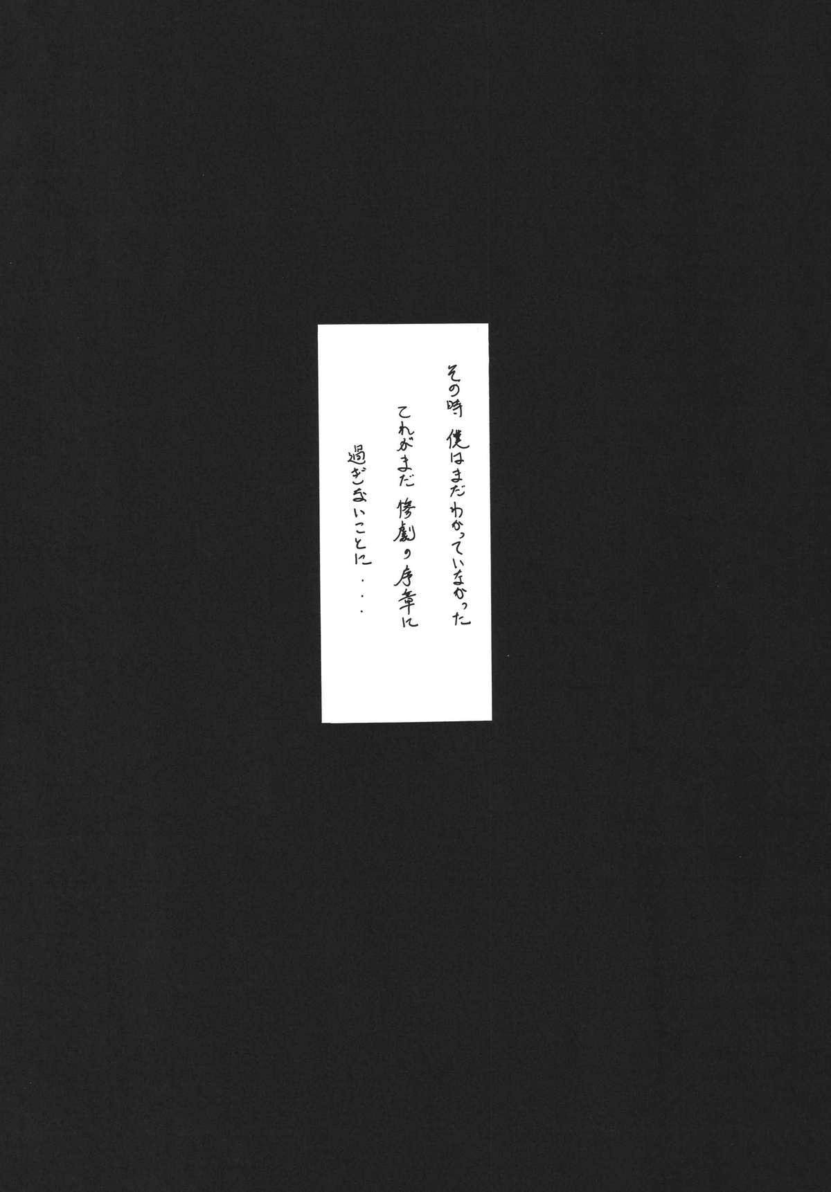 Wet Hagetaka no Kagidume - Star ocean 2 Van - Page 6