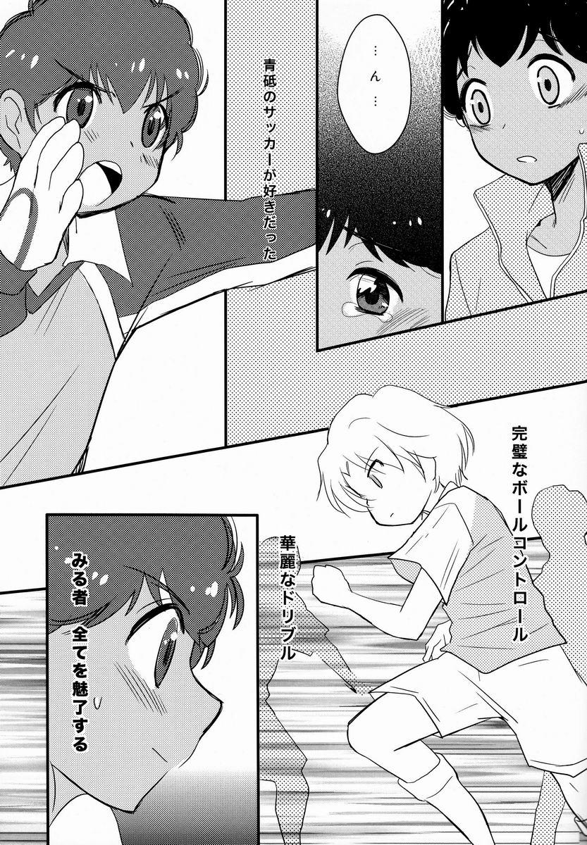 Gay Natural Kokoro ni Hana no Saku Nichi Made - Ginga e kickoff Long Hair - Page 12