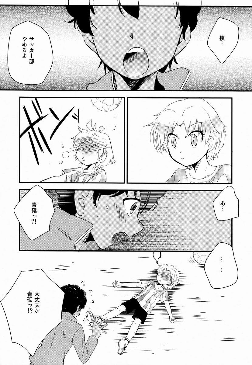 Gay Natural Kokoro ni Hana no Saku Nichi Made - Ginga e kickoff Long Hair - Page 5