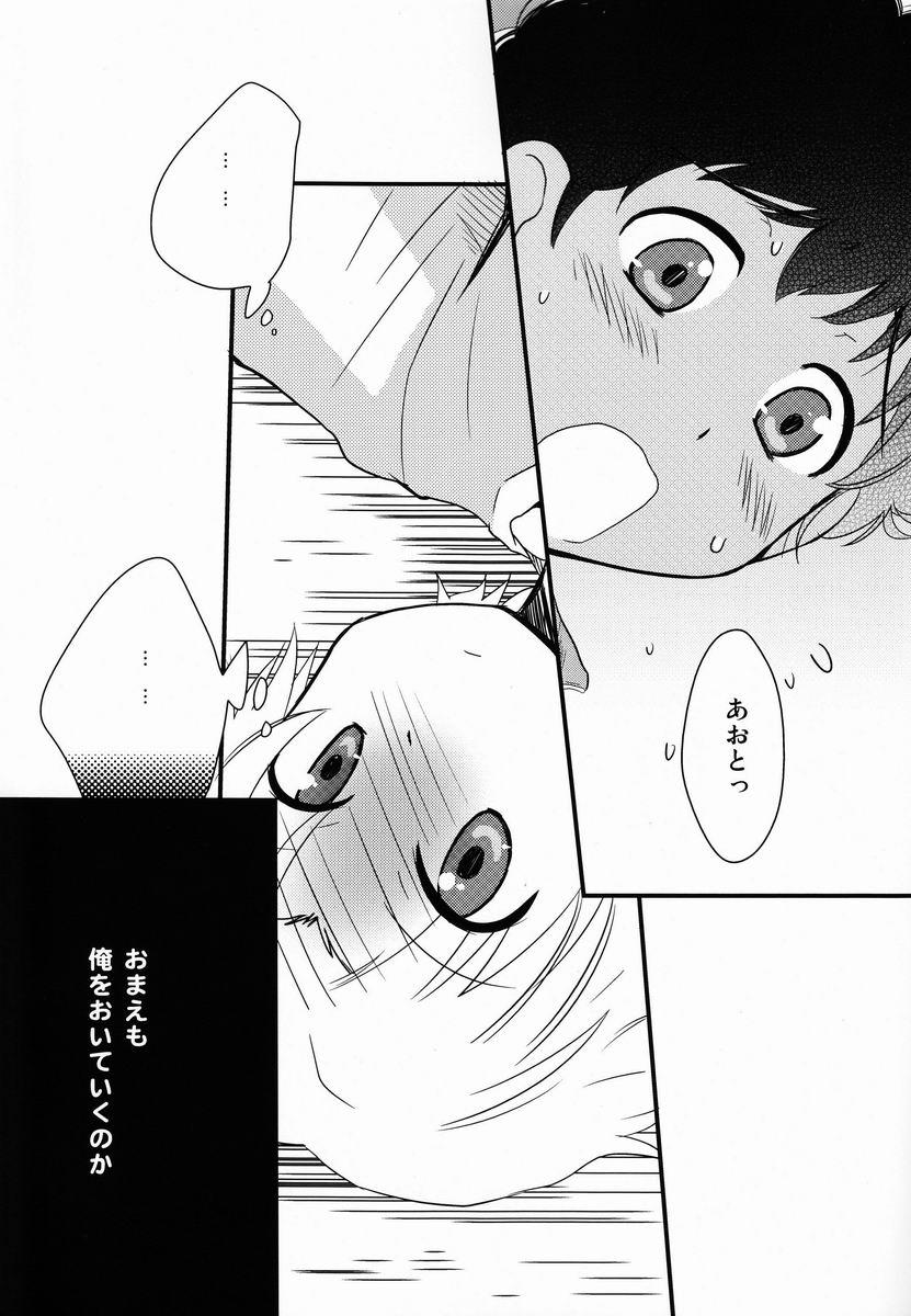 Bigboobs Kokoro ni Hana no Saku Nichi Made - Ginga e kickoff Twink - Page 6