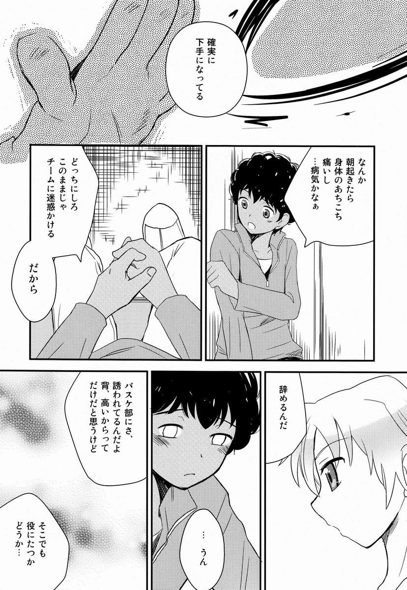 Tites Kokoro ni Hana no Saku Nichi Made - Ginga e kickoff Gay 3some - Page 9