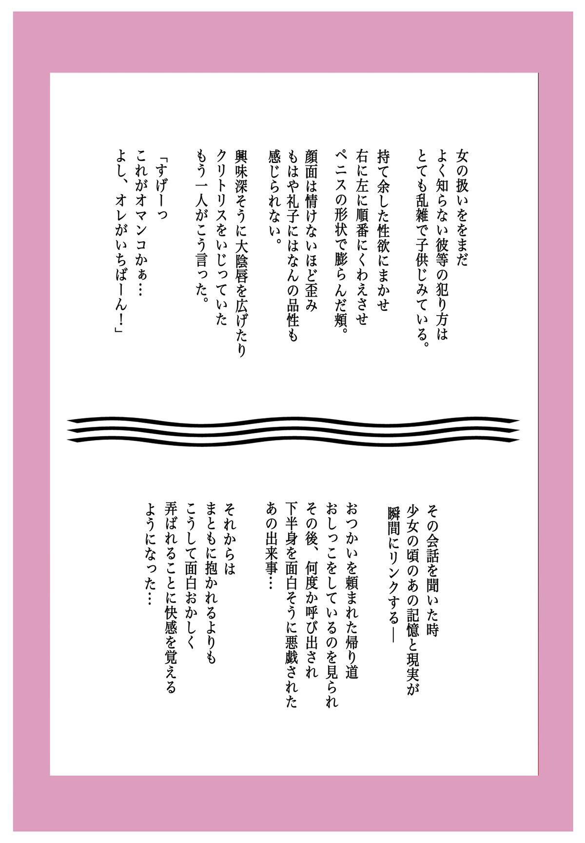 Real [Fuuga] M-kko Roshutsu ~ Mitsukareba Nikubenki ~ 2 Free Amatuer - Page 11