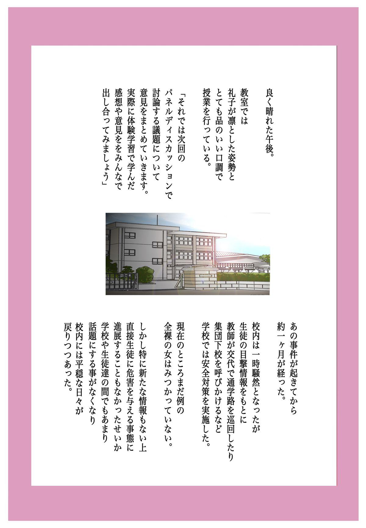 Gloryhole [Fuuga] M-kko Roshutsu ~ Mitsukareba Nikubenki ~ 2 Bdsm - Page 2