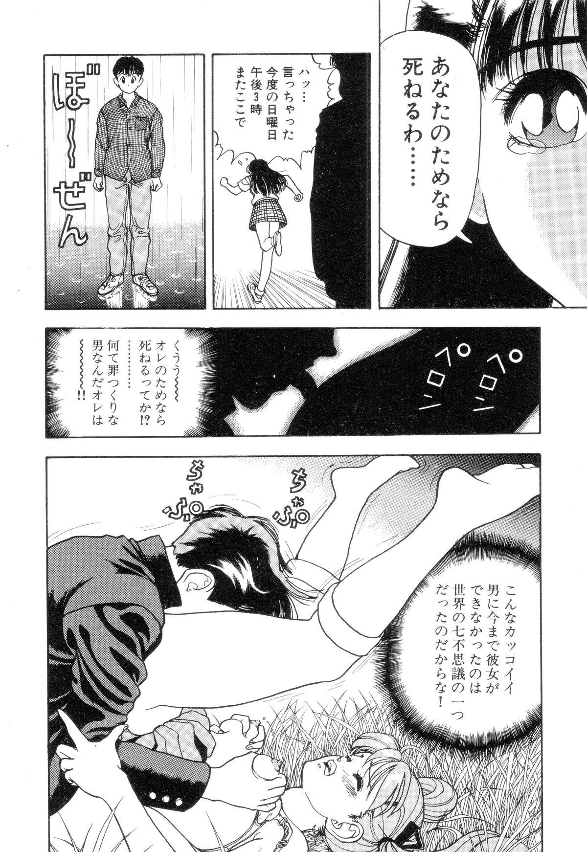 Clit Nankyoku 28 Gou Vol.02 Teenpussy - Page 11
