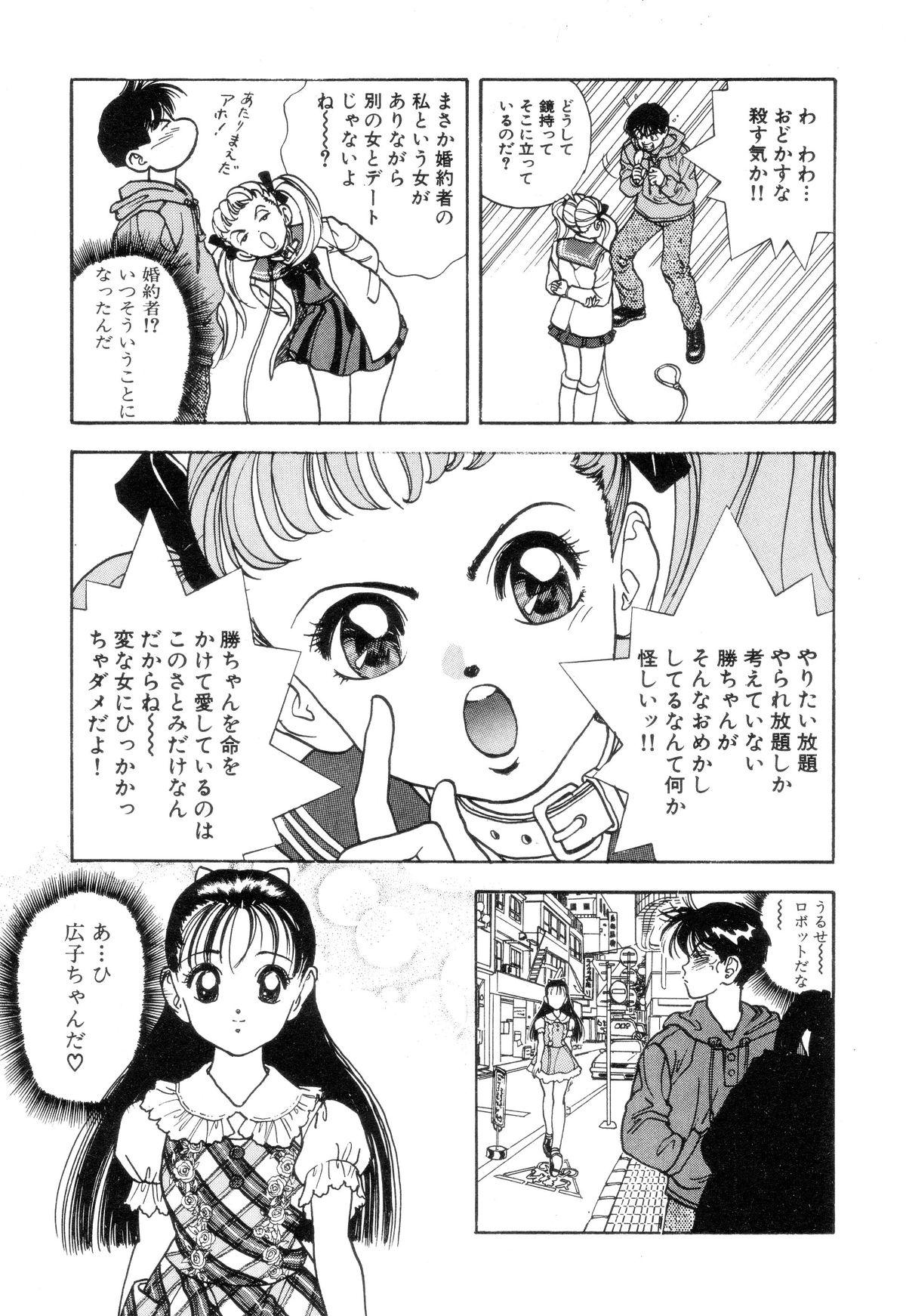 Nankyoku 28 Gou Vol.02 13