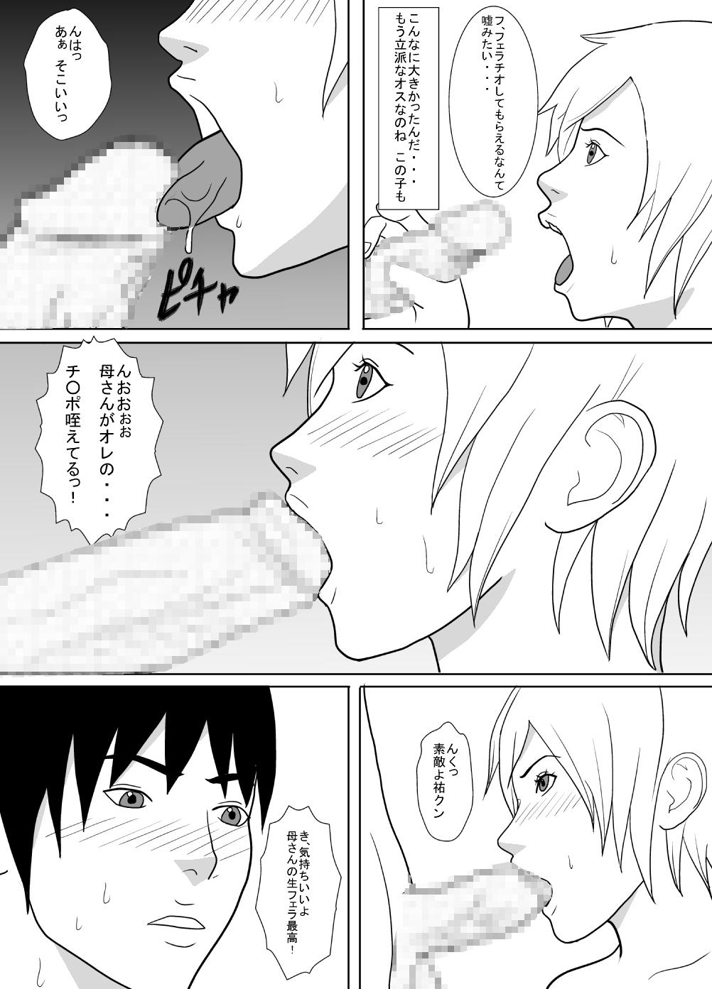 Sextape Sono Hi, Watashi wa Musuko no Nikubenki ni Natta. Hardsex - Page 8