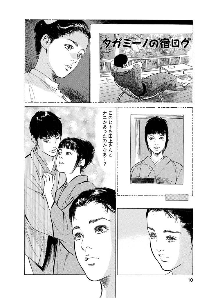 Grandmother My Pure Lady Vol.12 Blonde - Page 7