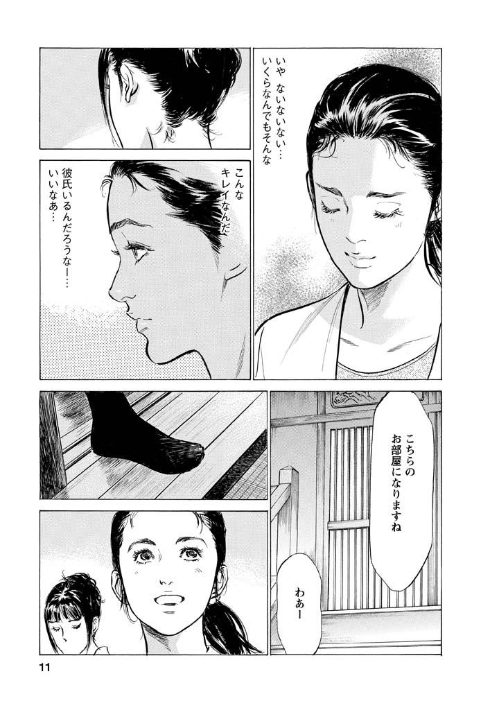 Grandmother My Pure Lady Vol.12 Blonde - Page 8