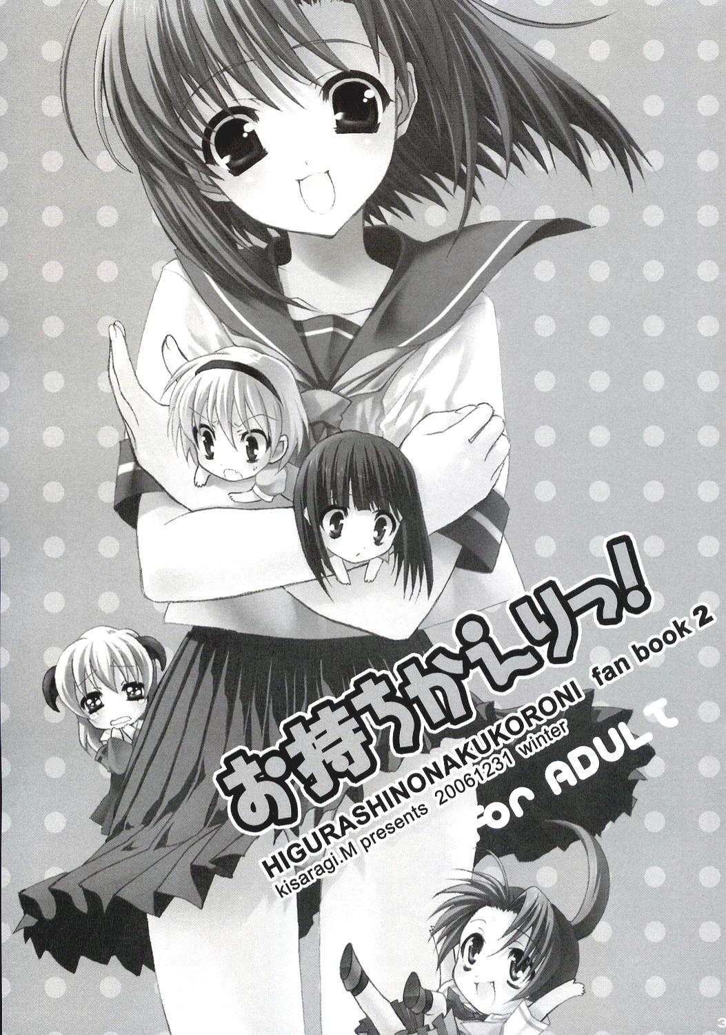 Doublepenetration Omochikaeri! - Higurashi no naku koro ni Girlsfucking - Page 2