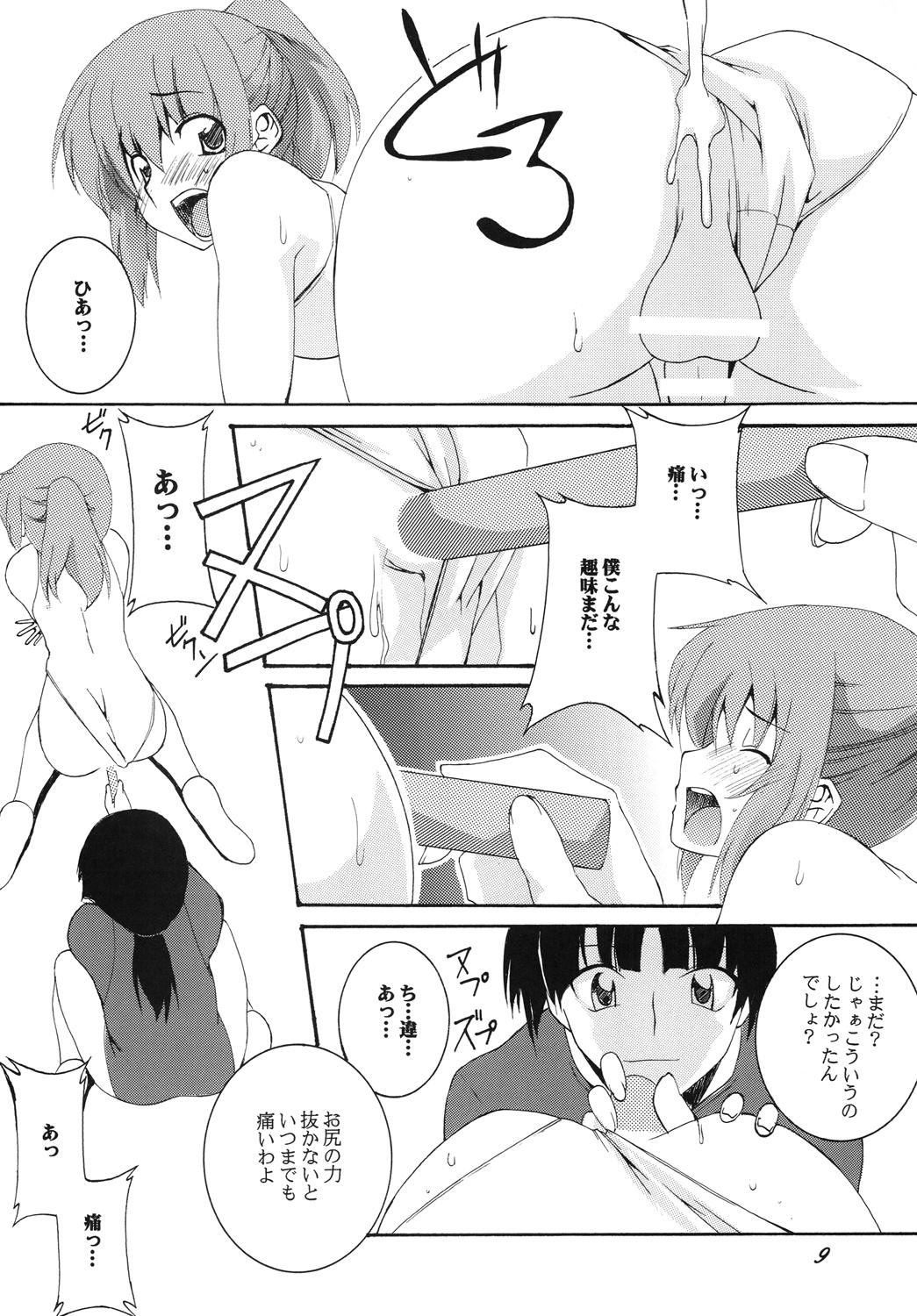 Gay Pissing Shintaisou / Otokonoko Choukyou Club Gay Cock - Page 8