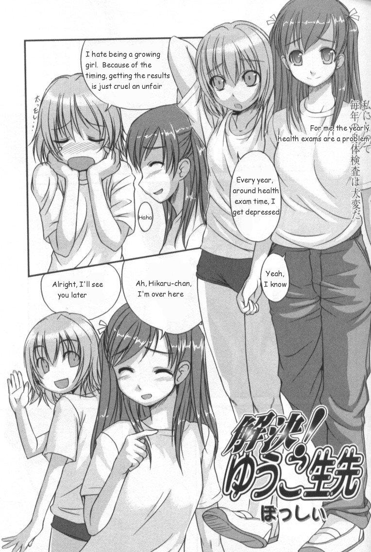 Gay Bus Kaiketsu! Yuuko Sensei Mamando - Page 1