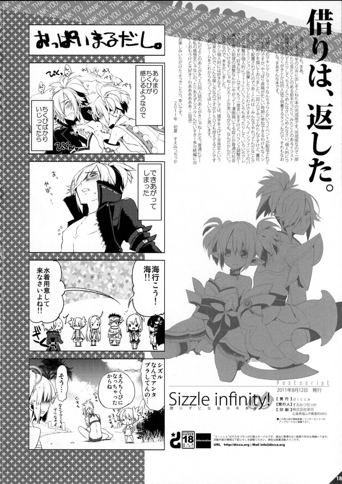 Korizu ni Josou Shounen Hon 6 Sizzle Infinity! 16