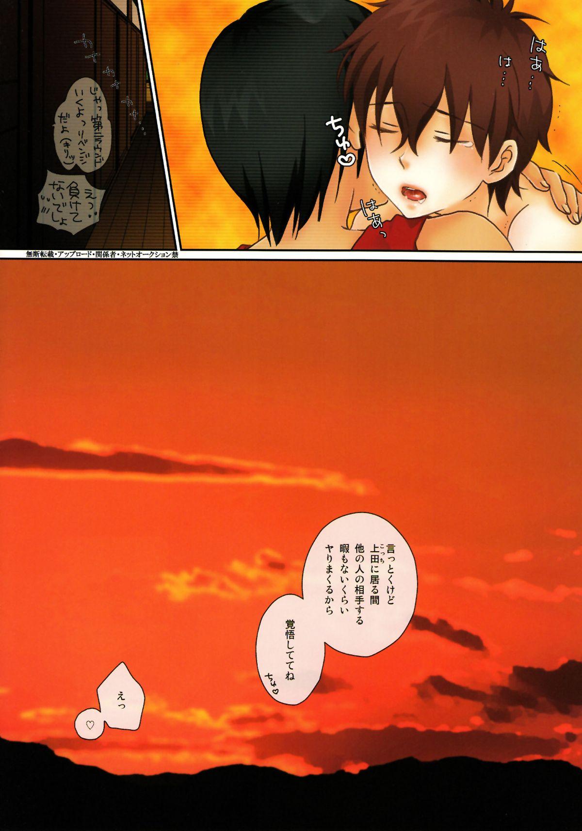 Moaning One Year After - Summer wars Gay Boyporn - Page 8