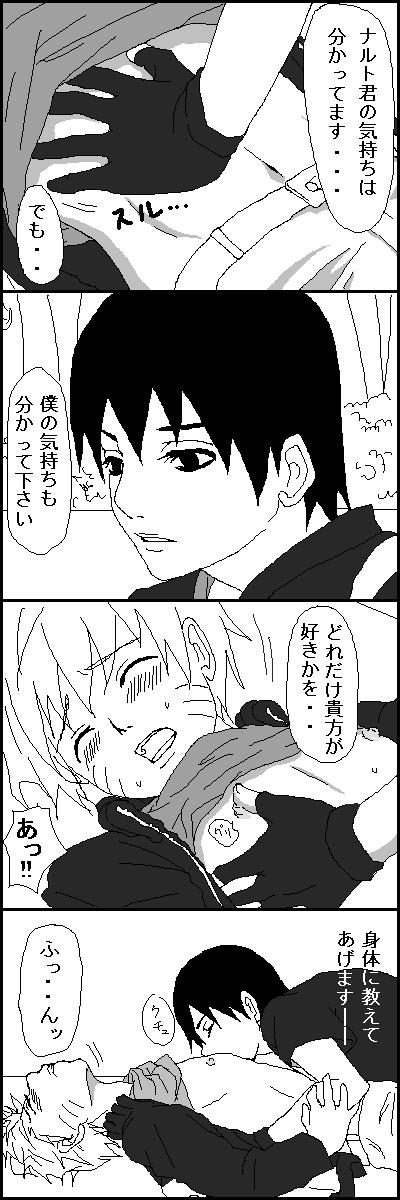 Cameltoe Naruto x Sai uncesored - Naruto Women Sucking Dick - Page 6