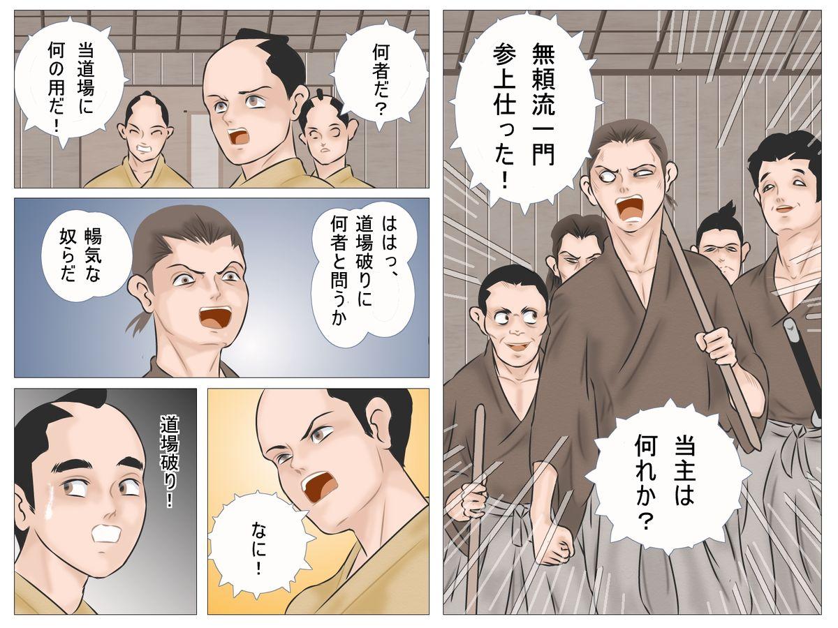 Free Amatuer Haiboku no Onna Kenshi Blows - Page 11