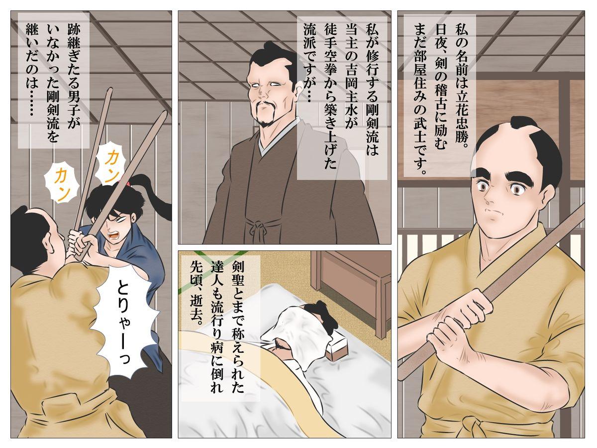 Free Amatuer Haiboku no Onna Kenshi Blows - Page 2