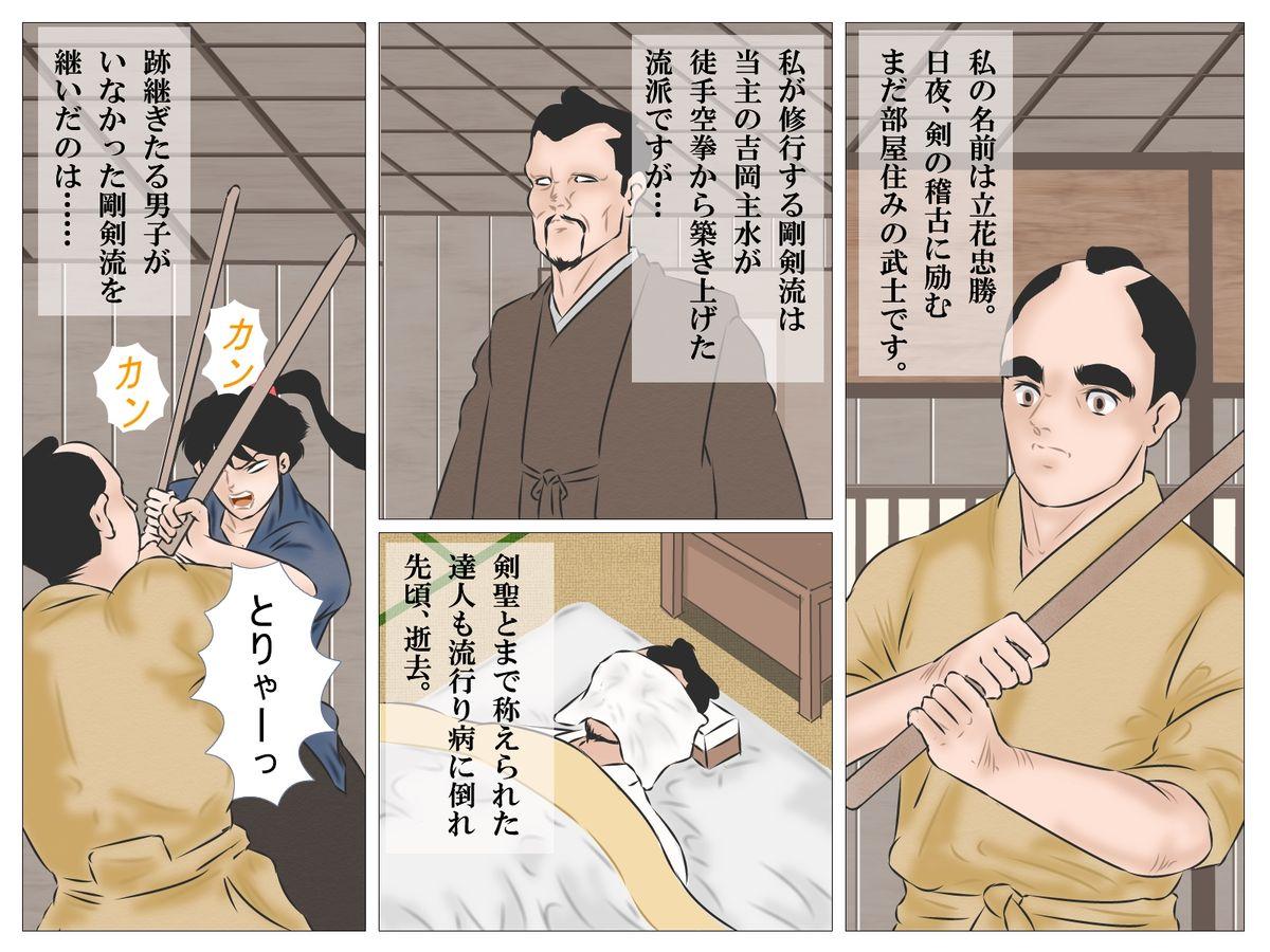 Cheat Haiboku no Onna Kenshi Beurette - Picture 2