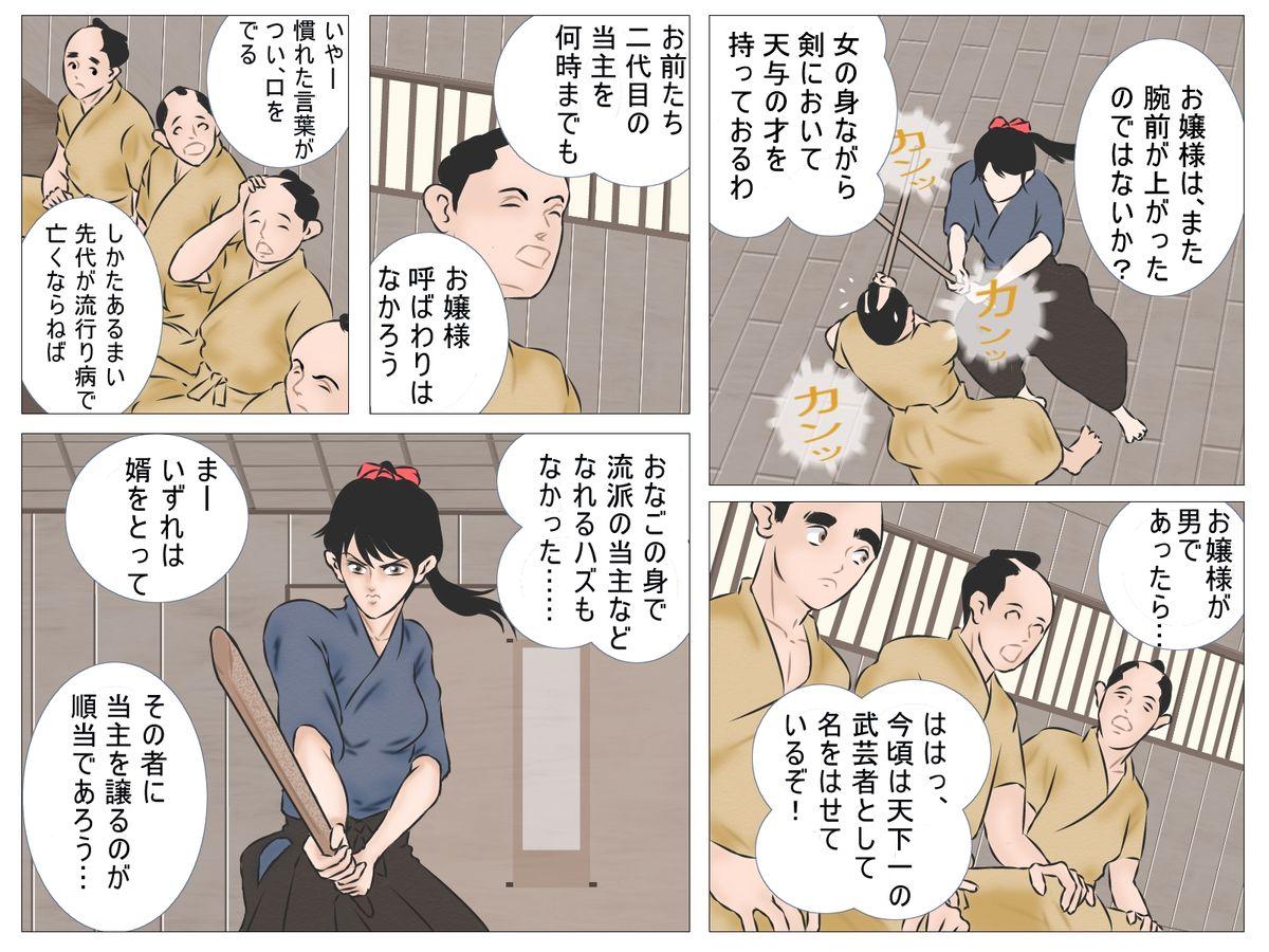 Gay Bondage Haiboku no Onna Kenshi Goth - Page 4