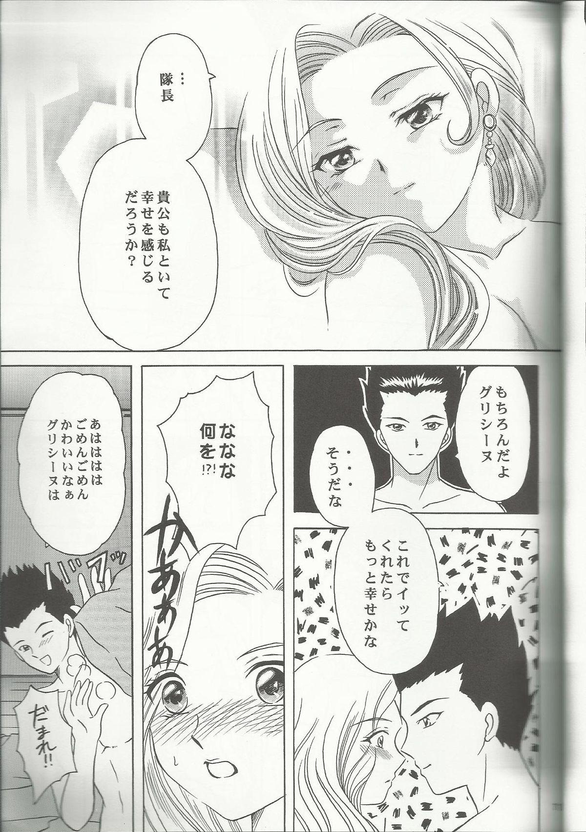 Couple Porn Bonne Chance - Sakura taisen Wild Amateurs - Page 11