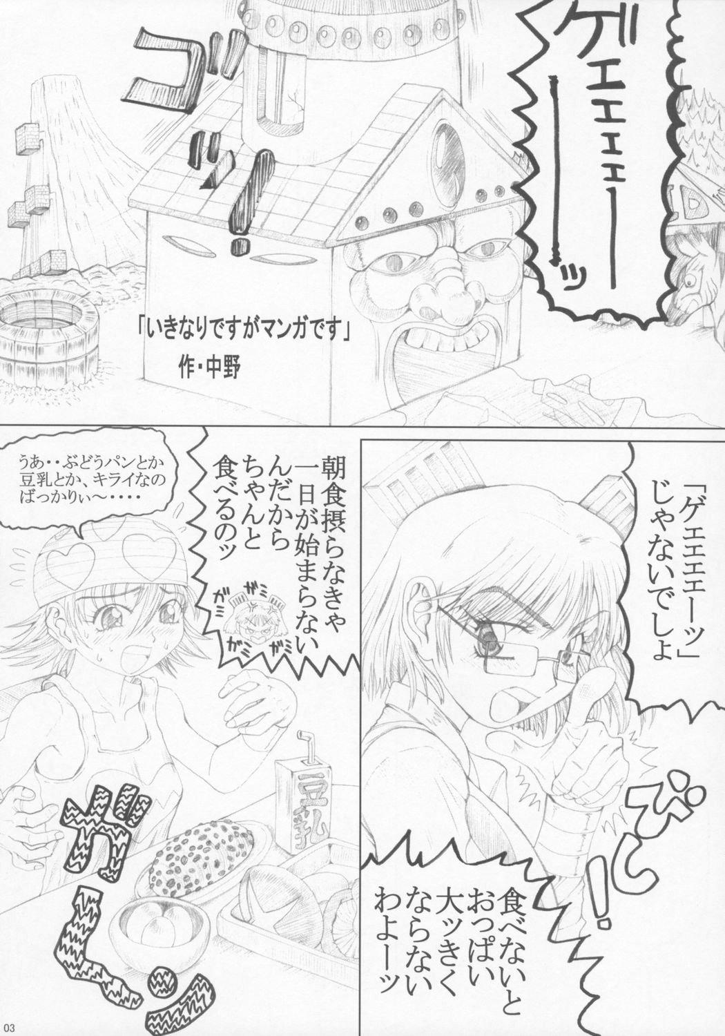 Long Misohito Spooning - Page 2