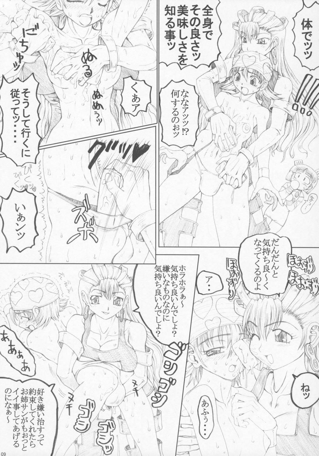 Long Misohito Spooning - Page 7