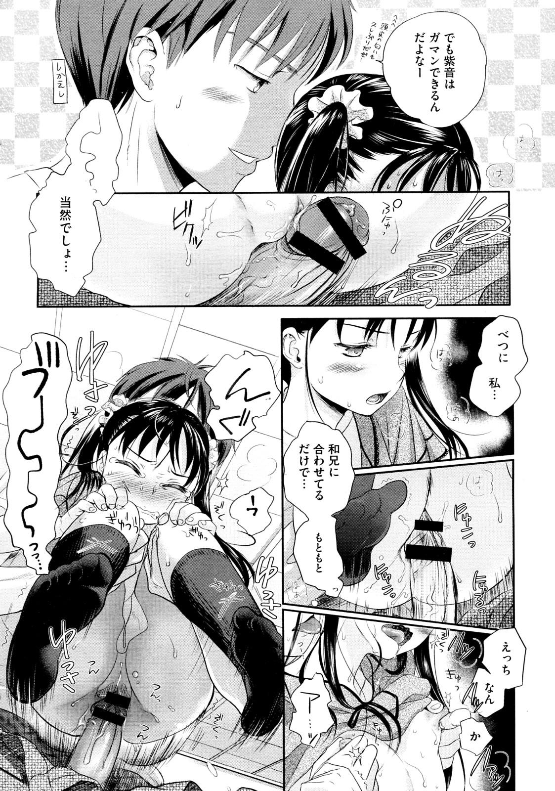 Hermosa Wakamurasaki No Fantasy Massage - Page 12