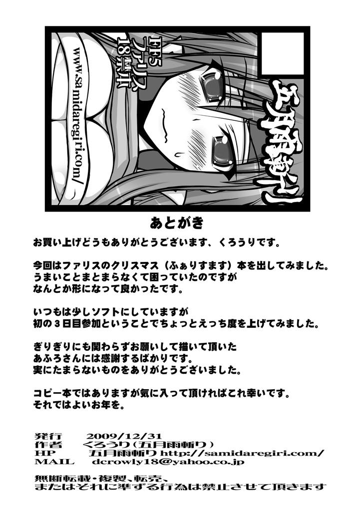 Mangetsu Komoriuta 10