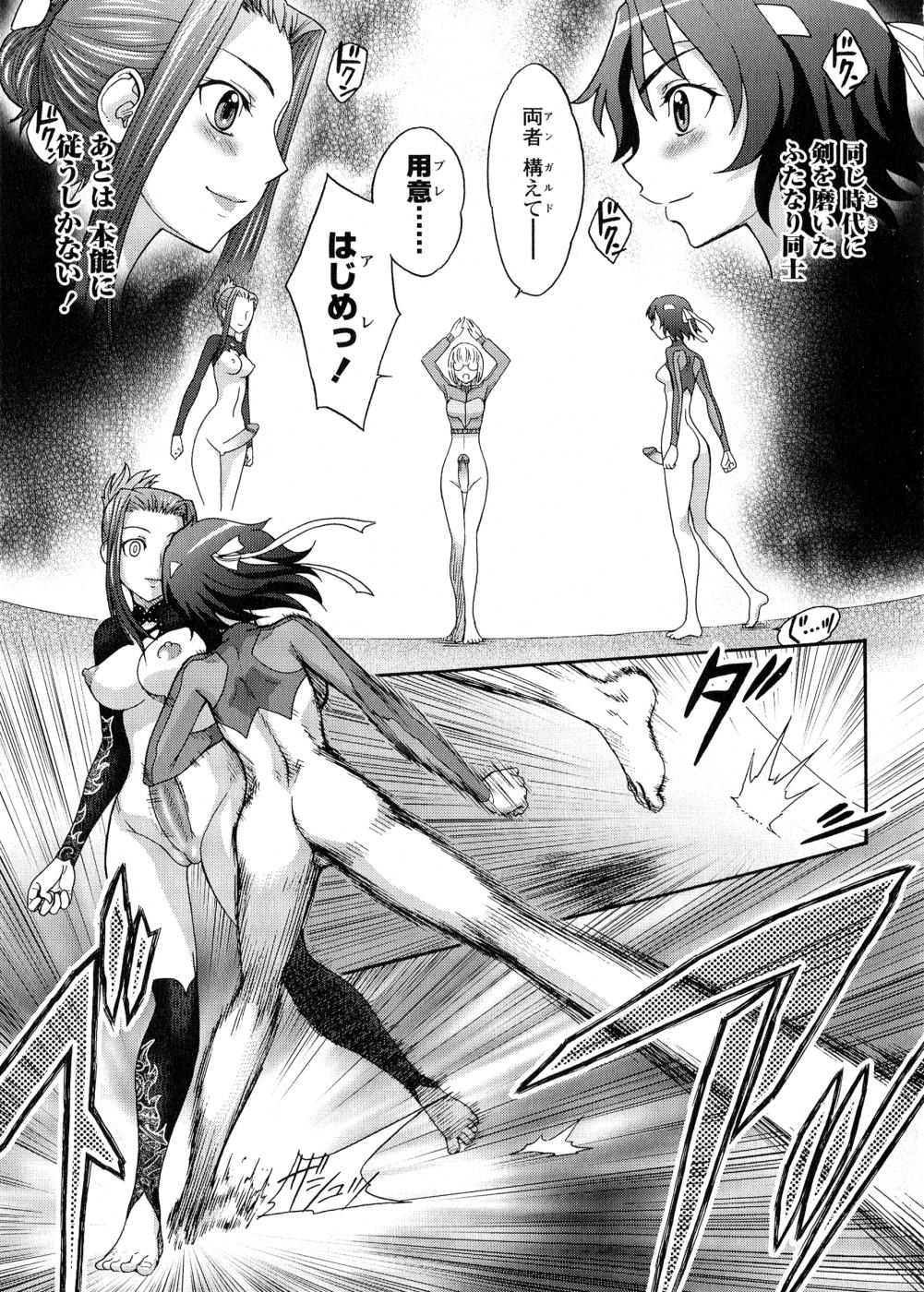 Futanari Oukoku no Bokkou | The Rise of the Futanarian Kingdom 33