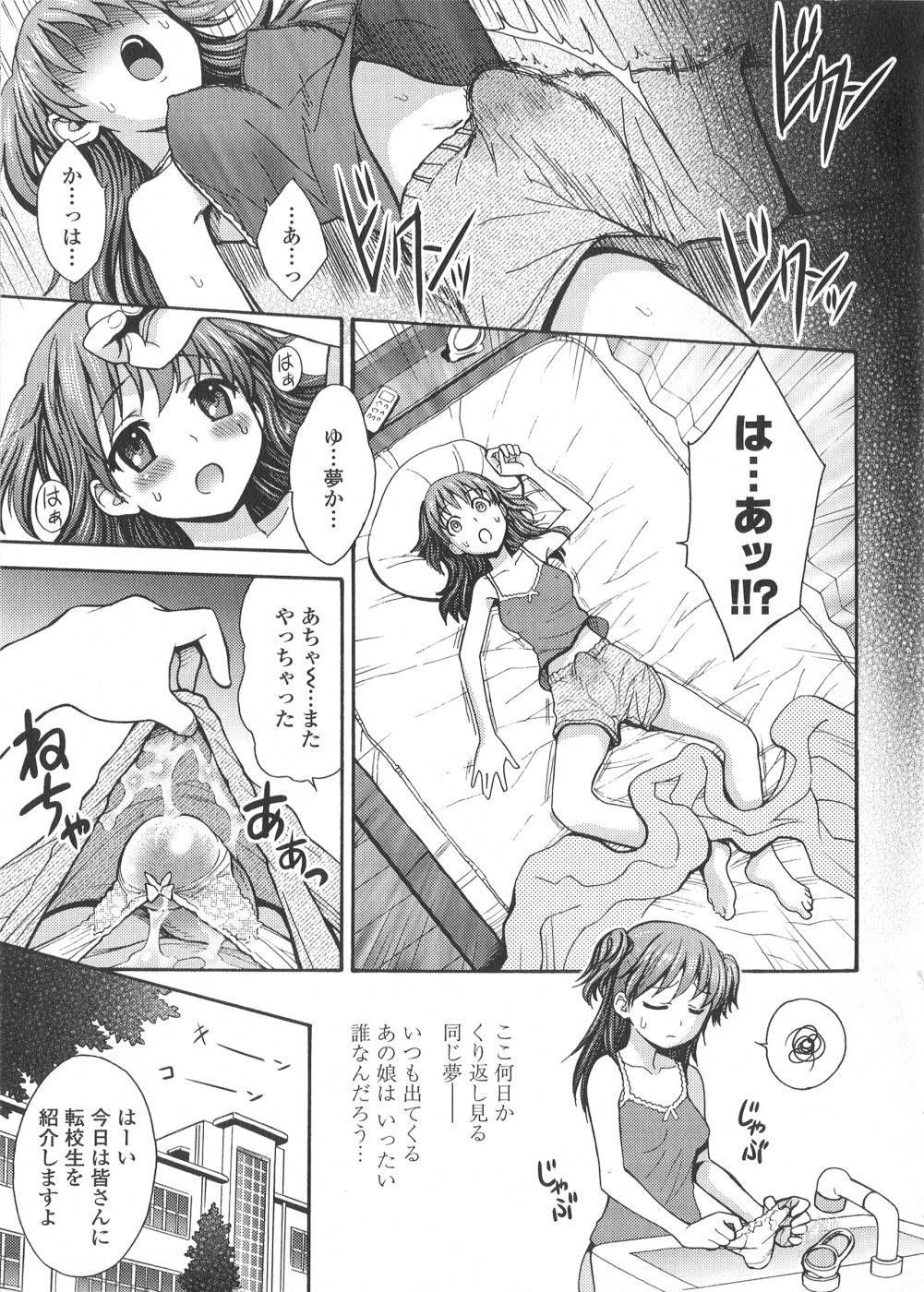 Forwomen Futanari Oukoku no Bokkou | The Rise of the Futanarian Kingdom Boy - Page 6