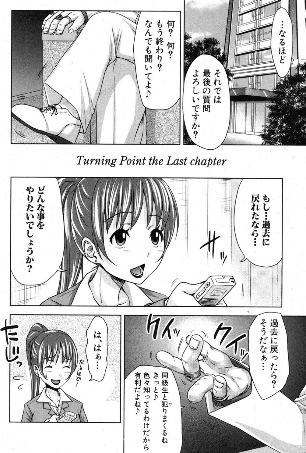 Oriental Turning Point☆ Ch.01-07 Bbw - Page 182