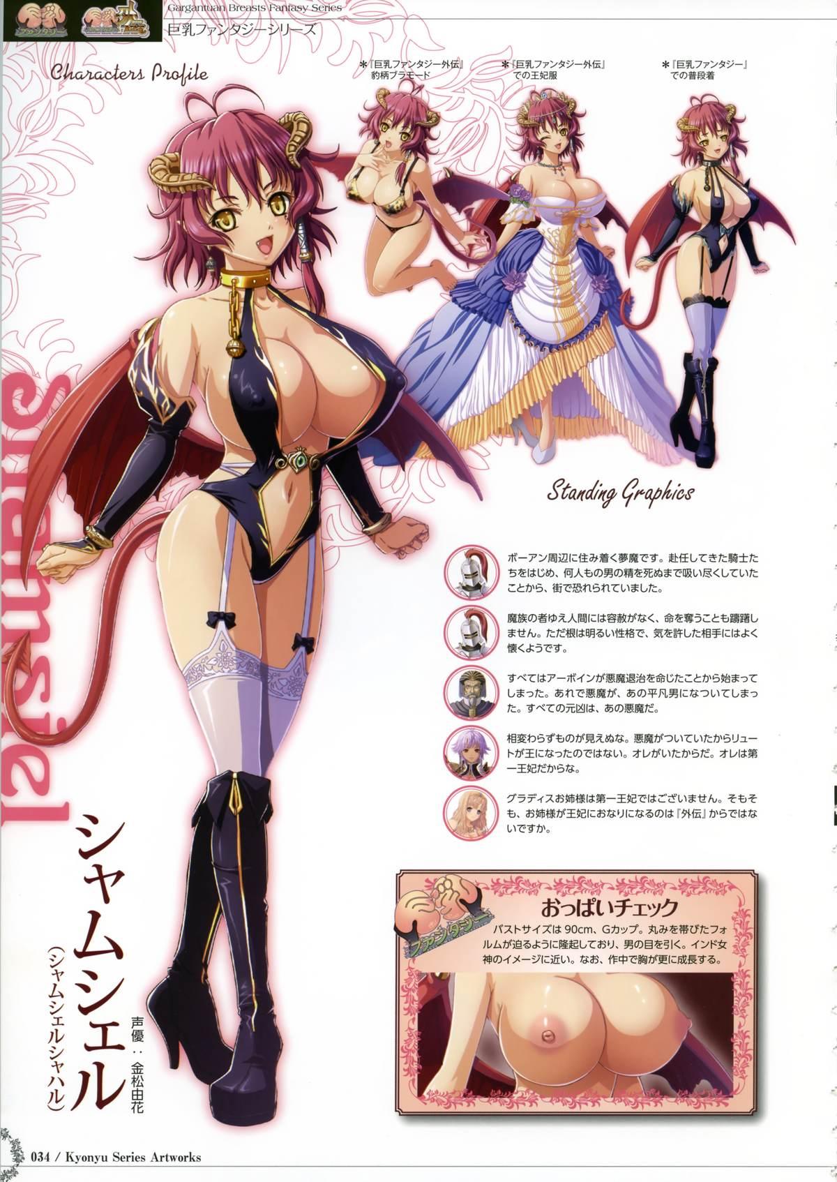 Kyonyuu Series Artbook 52