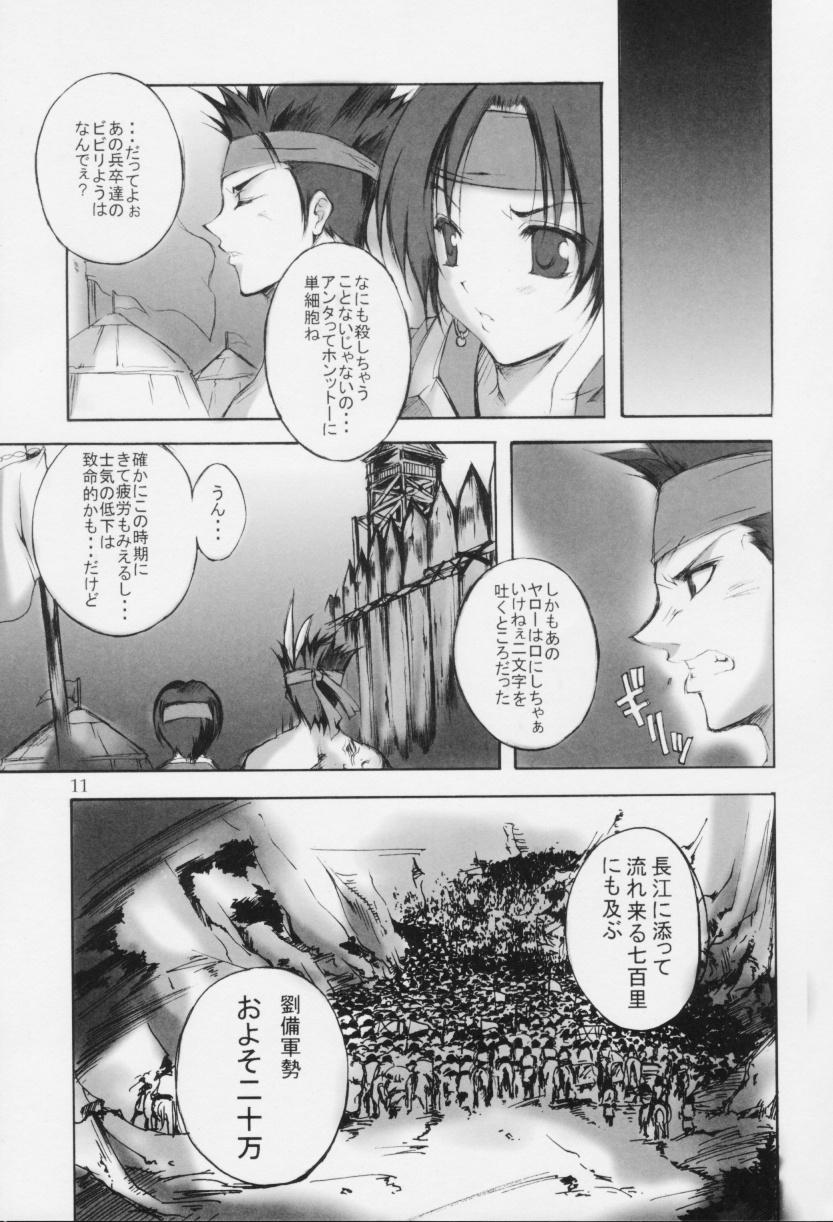 Hole Rintotatsu - Dynasty warriors Pussy Fingering - Page 10