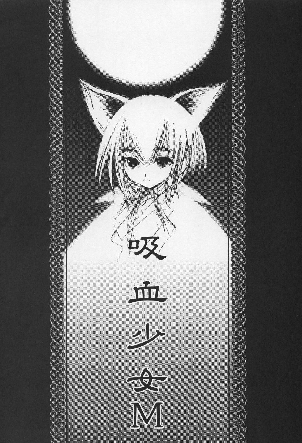 4some The Folklore of Nekomimi - Tsukuyomi moon phase Hardcore Porno - Page 4