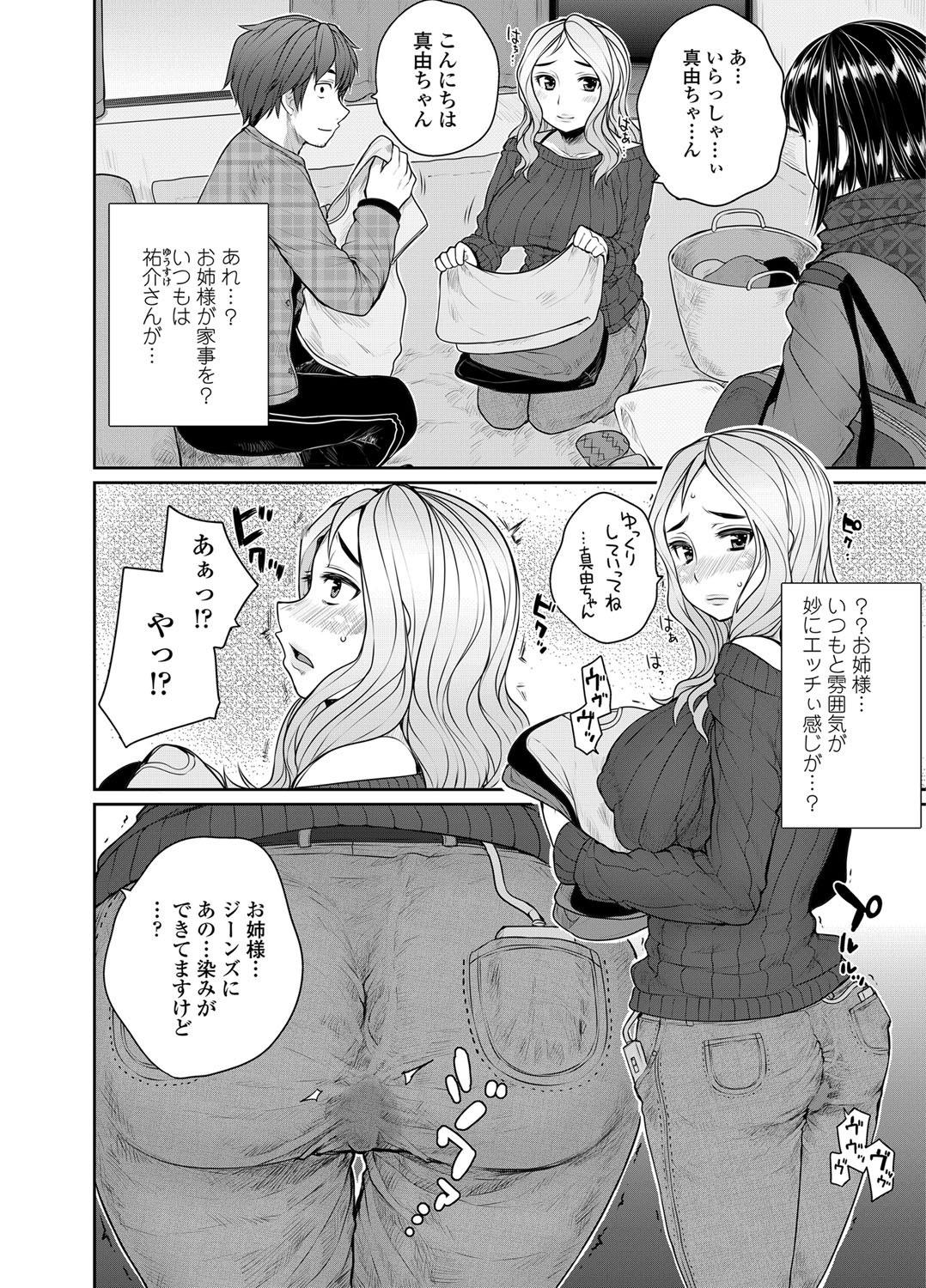 Teenage COMIC Penguin Club 2012-03 Vol.307 English - Page 11