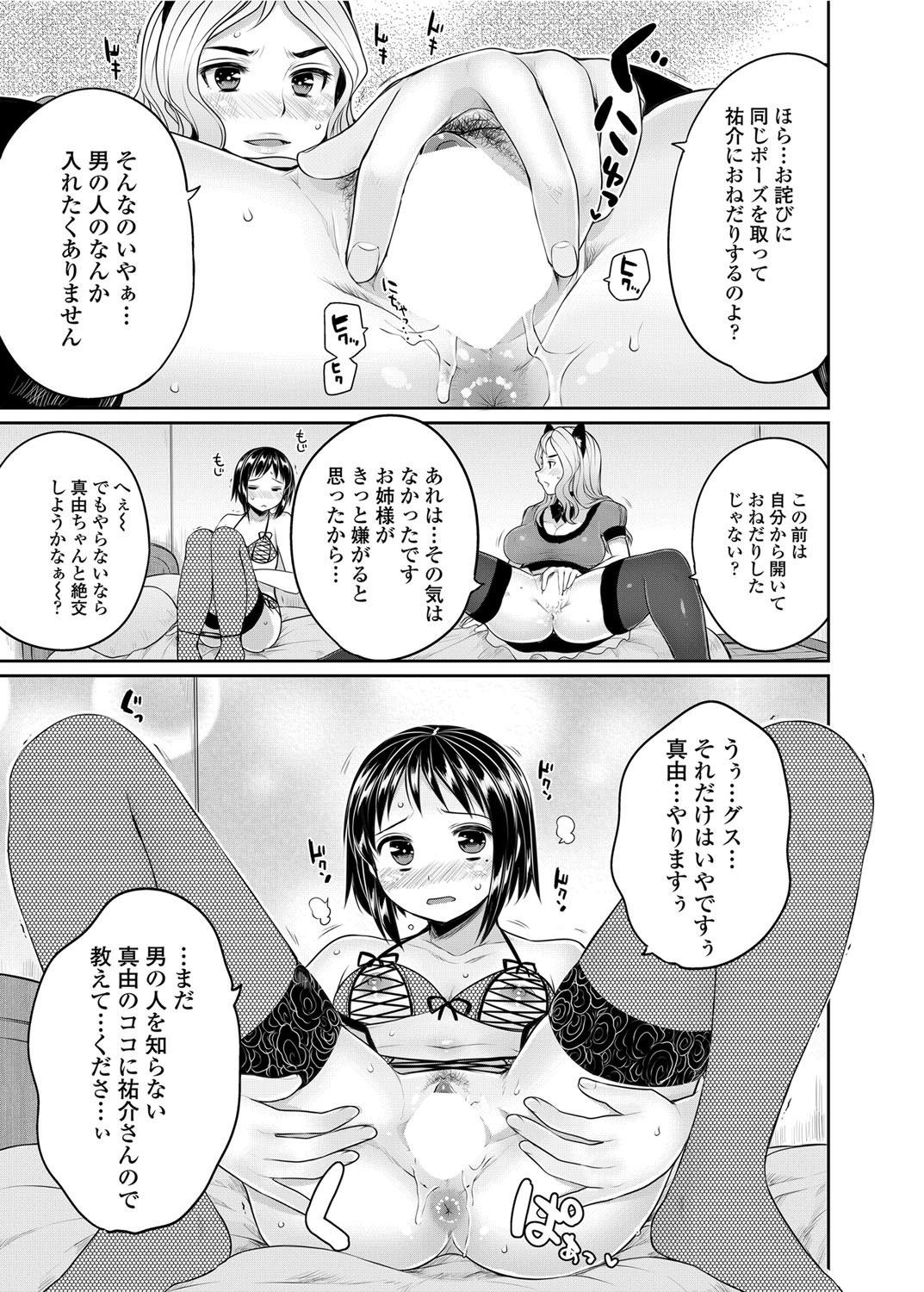 COMIC Penguin Club 2012-03 Vol.307 19