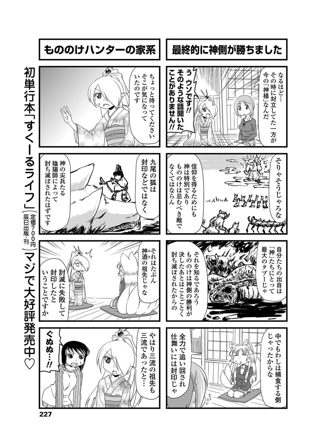 COMIC Penguin Club 2012-03 Vol.307 226