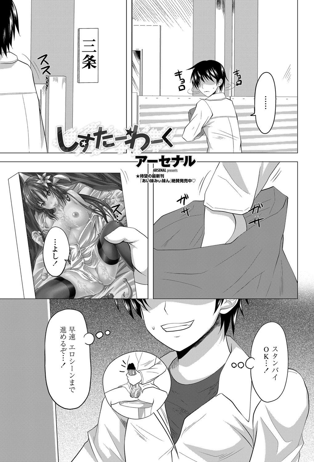 COMIC Penguin Club 2012-03 Vol.307 70