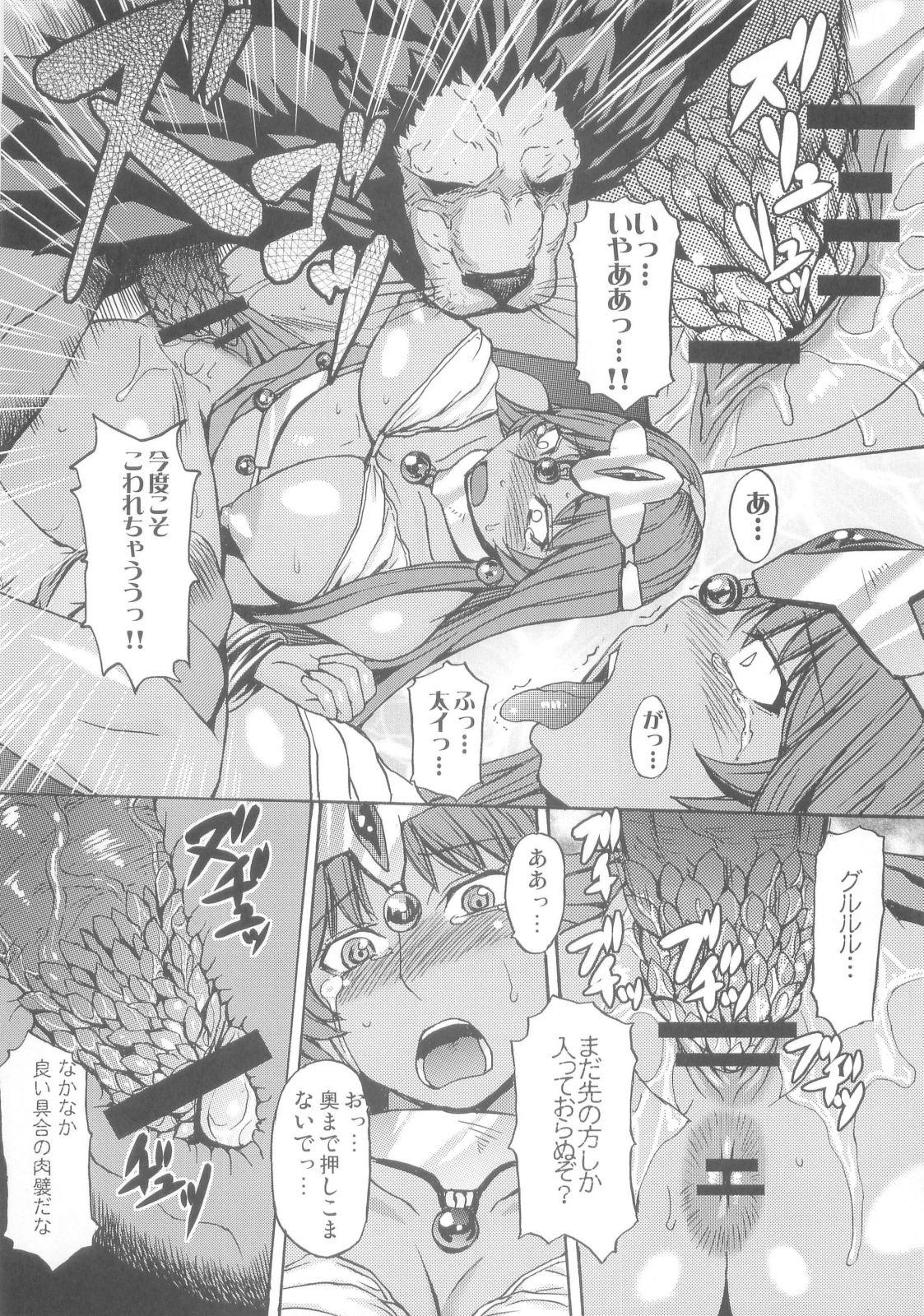 Huge Cock (C81) [Bakunyu Fullnerson (Kokuryuugan)] rhythm ~extreme mix~ Vol. 2 (Dragon Quest IV) - Dragon quest iv Best Blow Job Ever - Page 6