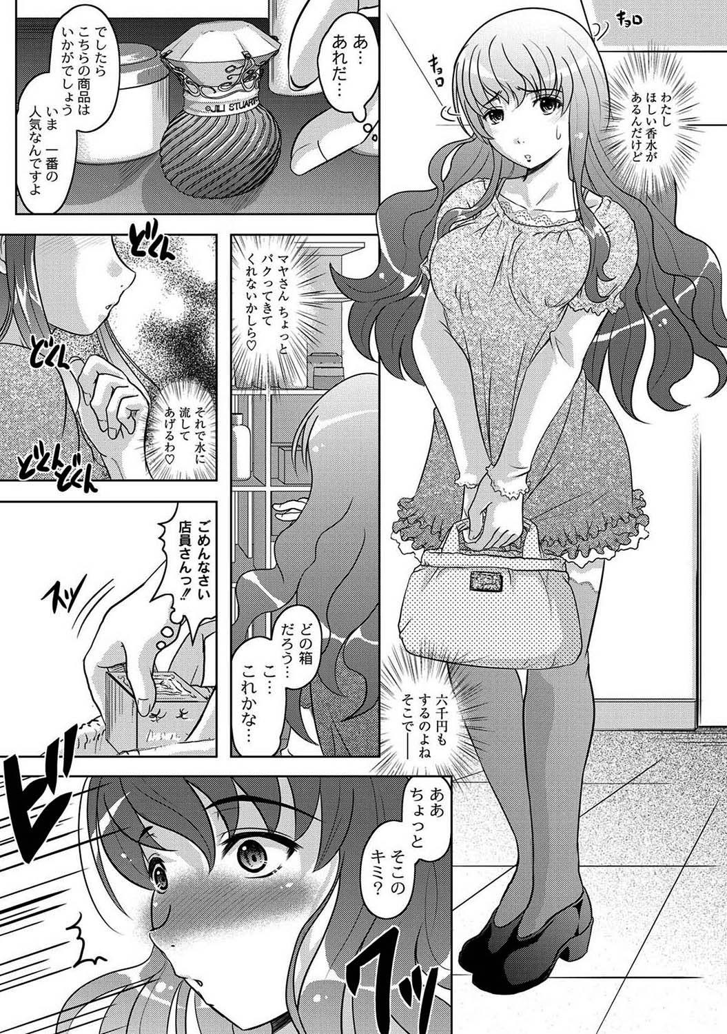 Comedor Fuck student Ch.1-5 Public Nudity - Page 11