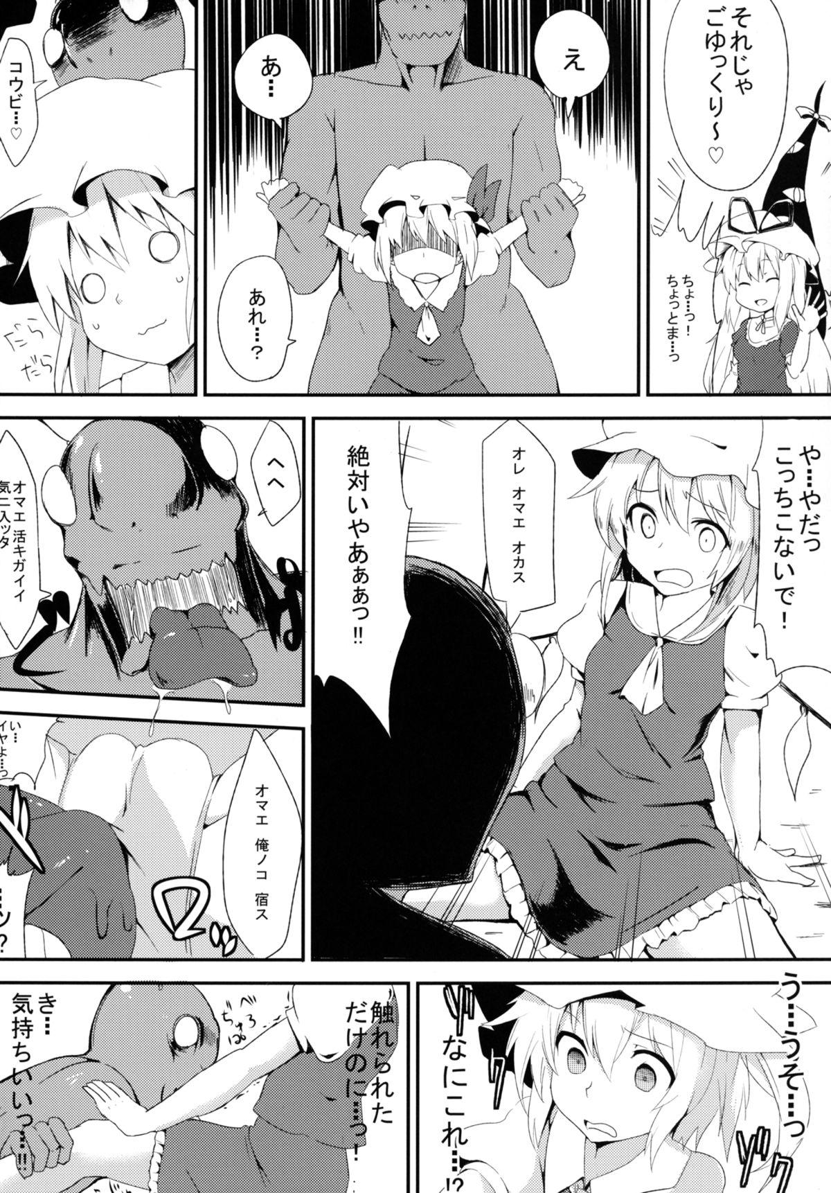 Anal Sex Wa, Watashi no Hou ga Rape Sareru no Umain Dakara! - Touhou project Futanari - Page 7
