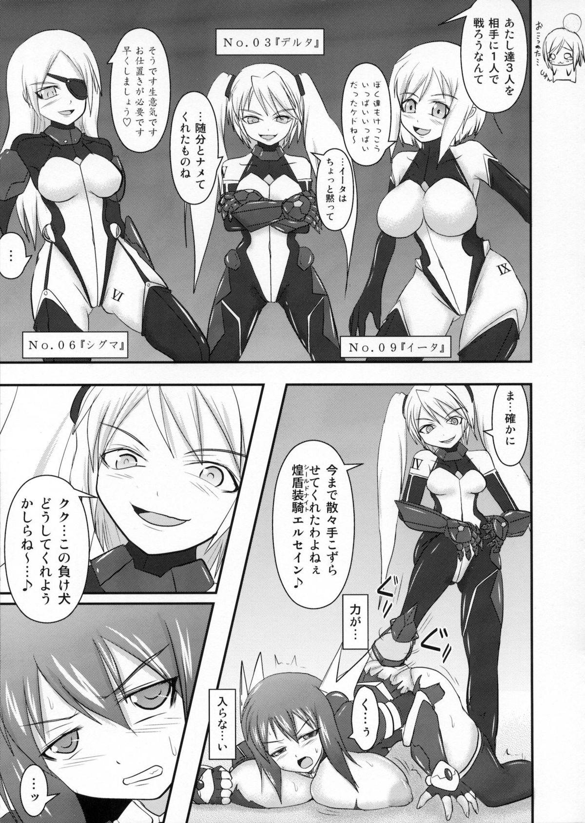 Youporn Shield Knight Elsain Vol. 10 MALICIOUS SISTERS Sex Pussy - Page 8
