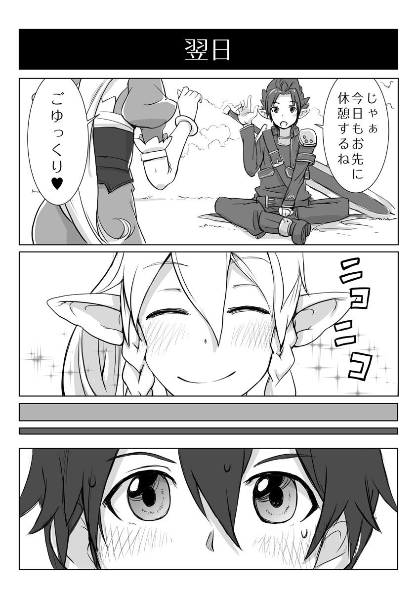 Panties Suguha Araburu Oppai - Sword art online Female - Page 9