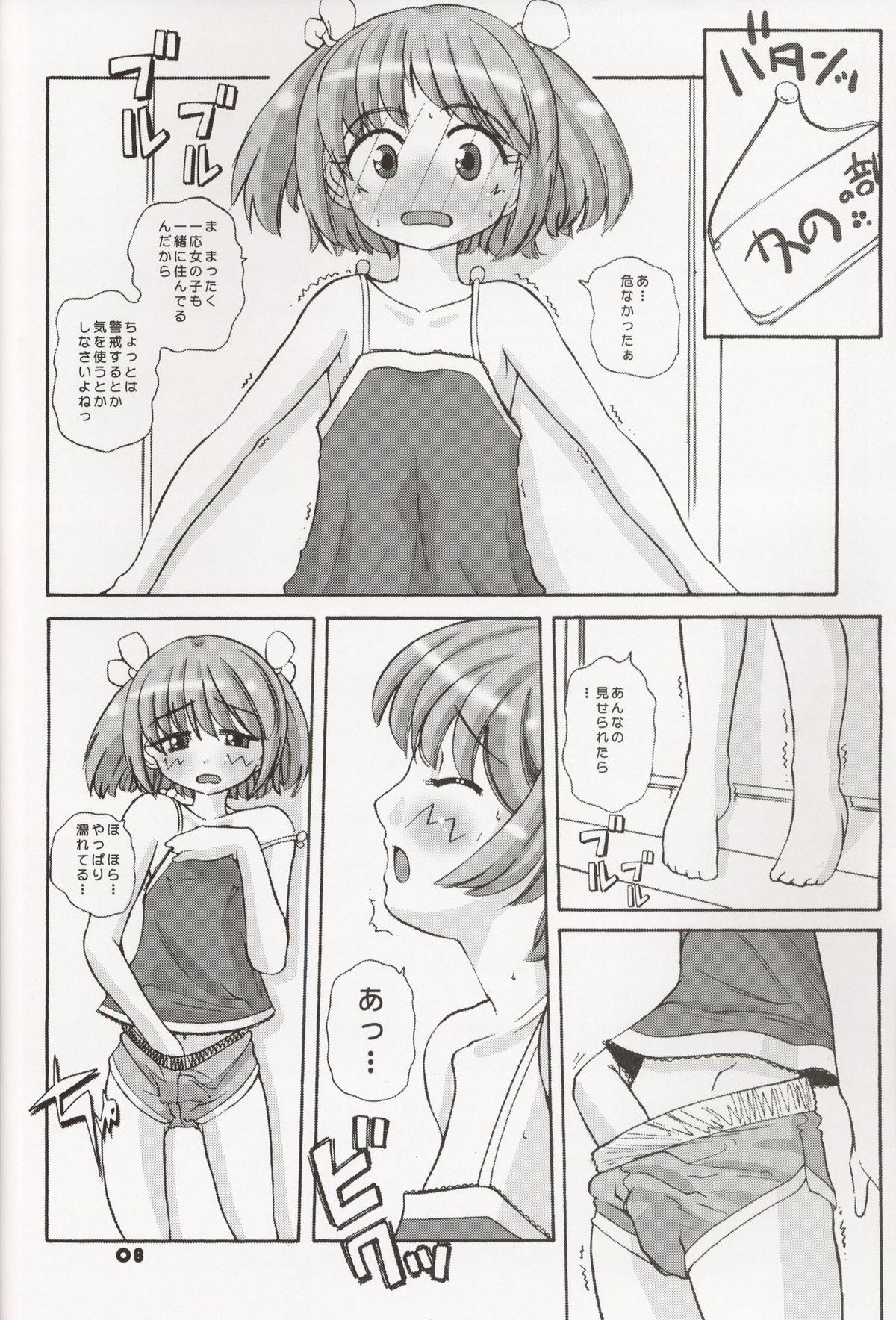 Egypt Suki Suki Daisuki! Oniichan First - Page 8