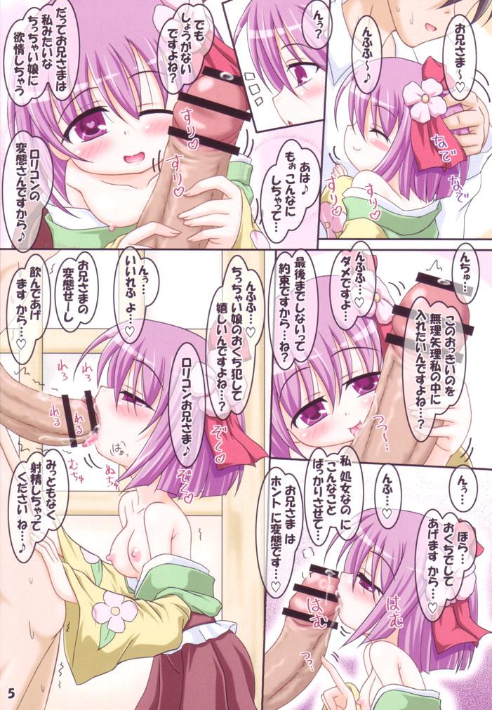 Exotic Rollin 34 - Touhou project Footjob - Page 4