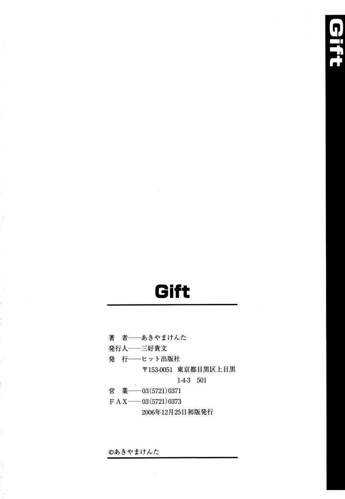 [Akiyama Kenta] Gift [English] kusanyagi 199