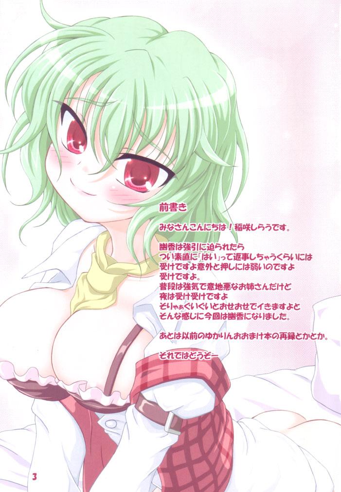 Best Blowjobs Rollin 35 - Touhou project Casada - Page 2