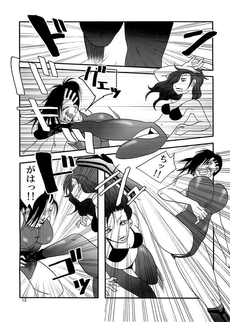 Wild Marika Explosion 5 Petite - Page 13